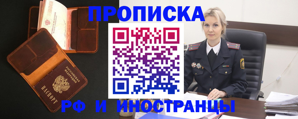 временная регистрация адрес в Буйнакске