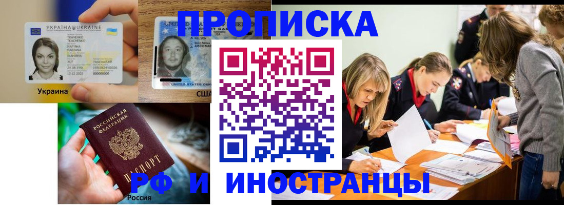 временная регистрация законно в Буйнакске