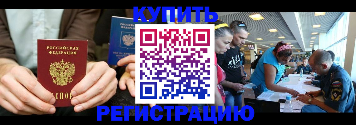 временная прописка в Буйнакске