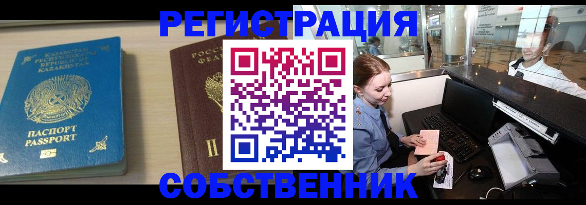купить прописку в Буйнакске
