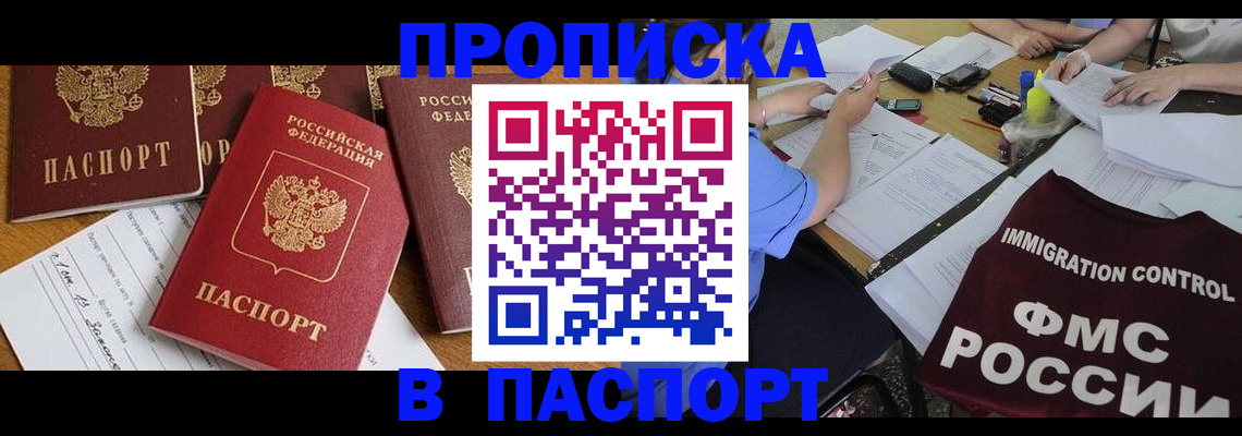 временная регистрация гарантия в Буйнакске